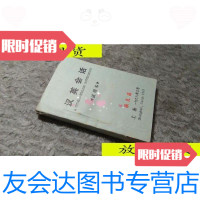 [二手9成新]汉英会话试用本/上海上海 9787436010255