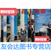 [二手9成新]兵器[2003年1-12期]/兵器杂志社兵器杂志社 9787228860209