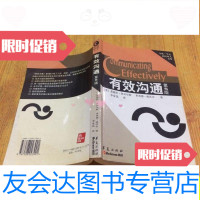 【二手9成新】有效沟通：中欧·华夏新经理人书架/[美]黑贝尔斯·威沃尔华夏? 9787508023991