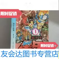 [二手9成新]圣斗士大结局[全套1-20册]沈阳版圣斗士星矢/车田正美沈阳 9787228836796