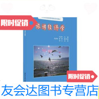 [二手9成新]旅游经济学/刘玉琴;张亚枝;董霞清华大学出版社 9787302438618