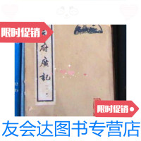 [二手9成新]天府广记(上册)[馆书]品差1962/[清]孙承凙纂北京古籍出 9787228831432