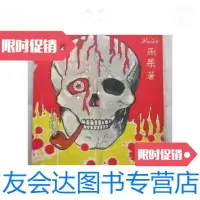 [二手9成新]奇异推理小说(32开、繁体竖排、有插图)/雨果著福林图书公? 9787126572705