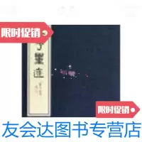 [二手9成新]叶浅予墨迹(16开线装全一函二册)/叶浅予艺术馆选编 9787436019402