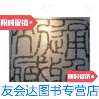[二手9成新]孔子圣迹图(16开线装全一函一册)/广陵书社(扬州广陵古籍刻? 9787436019473