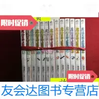 [二手9成新]魔法的目录(1-13本合售)/湖南美术出版社湖南美术出版社 9787436009356