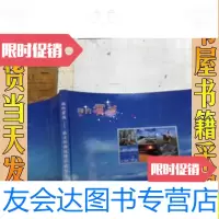 [二手9成新]相约霍城张士怀西域情怀摄影集/相约霍城张士怀? 9787228886094