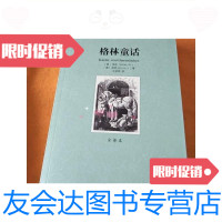 [二手9成新]世界文学名著(全译本):格林童话/[德]格林(Grimm北方文艺出 9787531730071