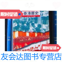 [二手9成新]香港历史图片/香港历史图片新华出版社 9787228831922