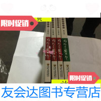 [二手9成新]红枸杞文学丛书:那坨坨的果子红了——小说卷一、二、三,散文卷 9787126618938