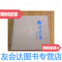 [二手9成新]佛学宝典(12开平装三面刷金边)/任德山中国发展出版社 9787741268954