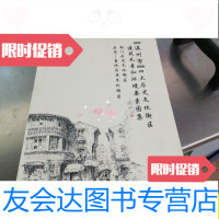 [二手9成新]温州市四大历史文化街区建筑元素和环境要素图集/温州市城? 9787228852710