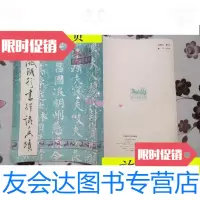 [二手9成新]文征明行书律诗真迹/文征明天津市古籍书店 9787116531827