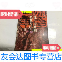 [二手9成新]徐三庚篆刻及其刀法(一版一印)/陈相锋西泠印社 9787126614729