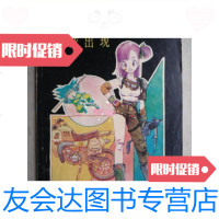 [二手9成新]七龙珠;第三集---神龙出现/鸟山明海南摄影美术出版社 9787126569989