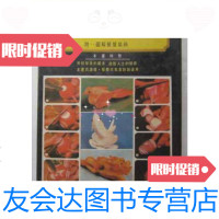 [二手9成新]图解蔬菜切雕艺术(附图解餐盘装饰)中英日对照、大32开精装/本 9787126574997