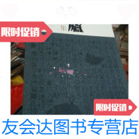 [二手9成新]尘庐田钧画集/田钧世界图书出版公司 9787228852932