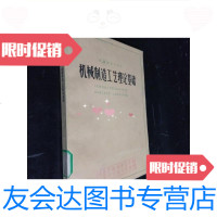 [二手9成新]藏羚羊自助游/新疆(修订版)/王炜编中国大百科全书出版社 9787280040444