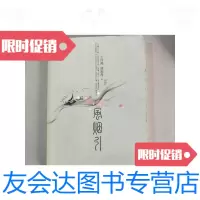 [二手9成新]风烟引/十四阙、清歌漫著新世界出版社 9787126576643