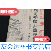 [二手9成新]宋元明清名医类案/姚岩琴湖南科技出版社 9787535745149