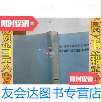 [二手9成新]全厂现有主要国产无线电电子测量仪表性能汇编手册/全? 9787228885986