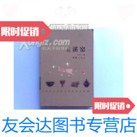 [二手9成新]中国历史名窖大系-玉溪窑../马文斗文汇 9787228836631