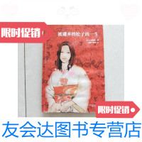 [二手9成新]被嫌弃的松子的一生/山田宗树万卷出版公司 9787126579949