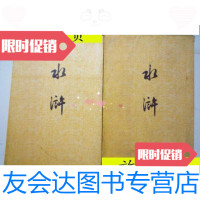 [二手9成新]水浒上下册全(大32开、1973年重印,竖版繁体)/施耐庵中华 9787126569788
