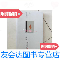 【二手9成新】暗恋/八月长安[著]湖南文艺出版社 9787126590602