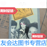 【二手9成新】东北新干线案/[日]西村京太郎群众出版社 9787280044016