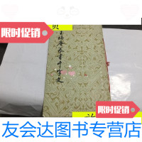 [二手9成新]《王福庵篆书千字文》铁线篆,1987年1版1印,12开)/王福庵上? 9787126614725