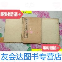 [二手9成新]增补本草备要[卷一]/上海锦章图书局上海锦章图书局 9787126622276