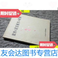 [二手9成新]批判清宫秘史材料/风雷激通讯社风雷激通讯社 9787436011287