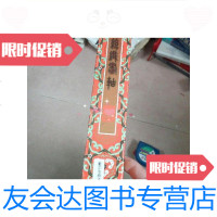 [二手9成新]奔马中国杭州都锦生丝织厂制 9787228853829