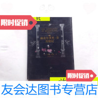 [二手9成新]赫克尔贝里·芬历记·《珍藏版,大32开精装》/马克吐温著译? 9787116524786