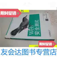 [二手9成新]Web安全测试正版库存/PacoHope,BenWaltber著清 9787302219682