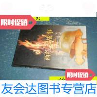 [二手9成新]西线无战事(精装)/(德)埃里希·玛丽亚·雷马克(ErichM译 9787741266996