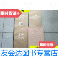 [二手9成新]《佛教画藏》系列丛书寓言部动物编/古干东方出版社 9787116532434