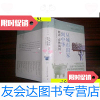 [二手9成新]从城市国家到中华:殷周春秋战国[精装]/(日)平势隆郎著广西? 9787116535945