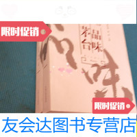 [二手9成新]百年茅台.品味茅台2本(国酒文化丛书)内有划线/罗仕湘姚辉 9787126630067