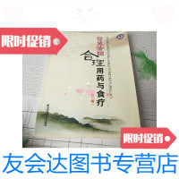 [二手9成新]常见肿瘤合理用药与食疗(第二版)(常见疾病合理用药与食疗丛书 9787560555782