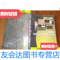 [二手9成新]ENVI遥感影像处理专题与实践/北京星图环宇科技有限公司等编著 9787116535574