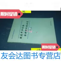 【二手9成新】胶东半岛沿海世环境演变年1版印/赵济海洋出版 9787741263756