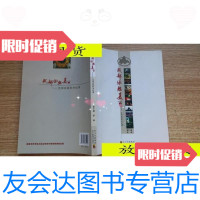 [二手9成新]成都依然美丽--全域成都科考纪事/四川出版集团 9787116527430