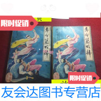 [二手9成新]夺命藤蛇棒上下/诸葛飞云著花山文艺出版社 9787436006517