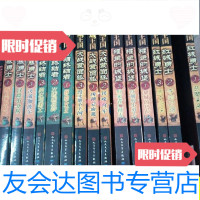 [二手9成新]红城王国[大战蒙面狐1.2.3:风暴勇士1.2.3:獾主的城堡1.2.3:? 97872288533