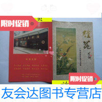 [二手9成新]雅苑—广州集雅斋藏书画集/广州集雅斋广州集雅斋 9787228882969