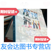 [二手9成新]中国城记苏州:发现苏州/[英]大卫·弗格森外文出版社 9787119075693
