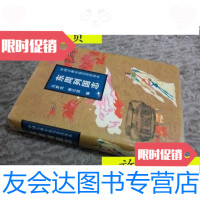 [二手9成新]东周列国志/冯梦龙蔡元放吉林文史出版社 9787436011342