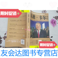 【二手9成新】桑迪·韦尔自传/[美]韦尔、[美]克劳斯哈尔中信出版社 9787508608778